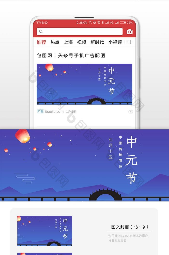 中元节唯美微信公众号用图