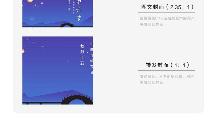 中元节唯美微信公众号用图