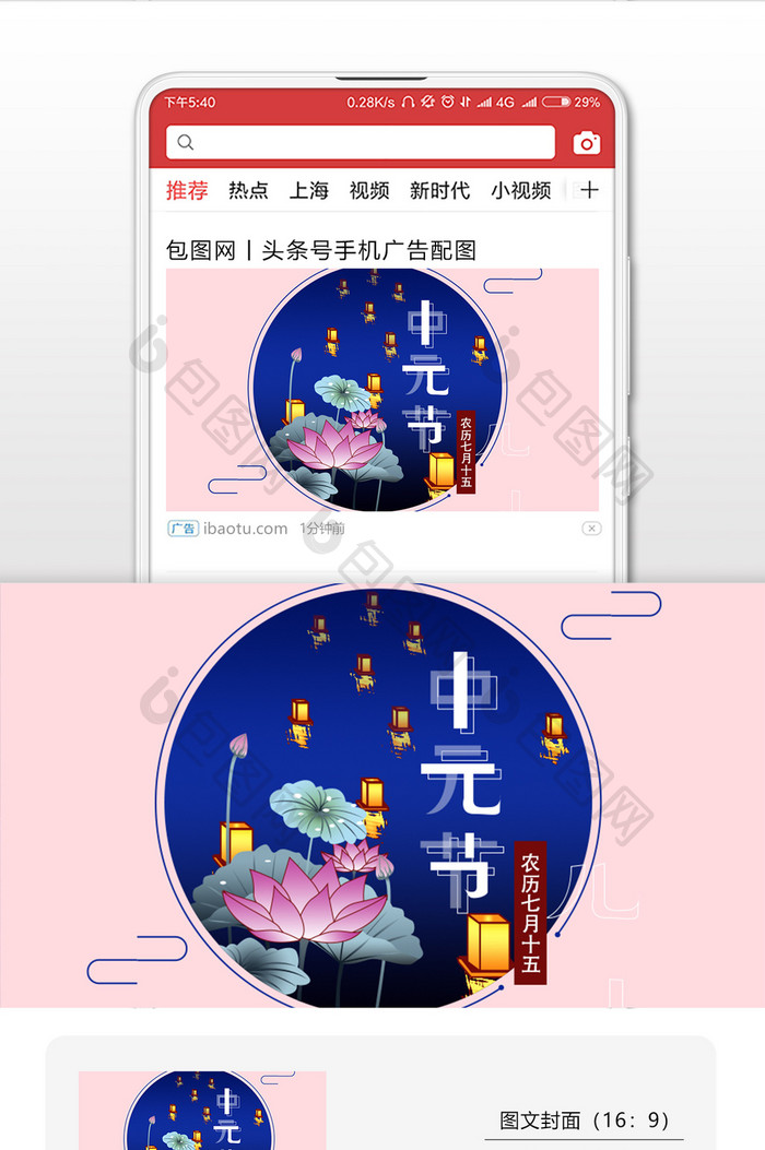 中元节简约微信公众号首图