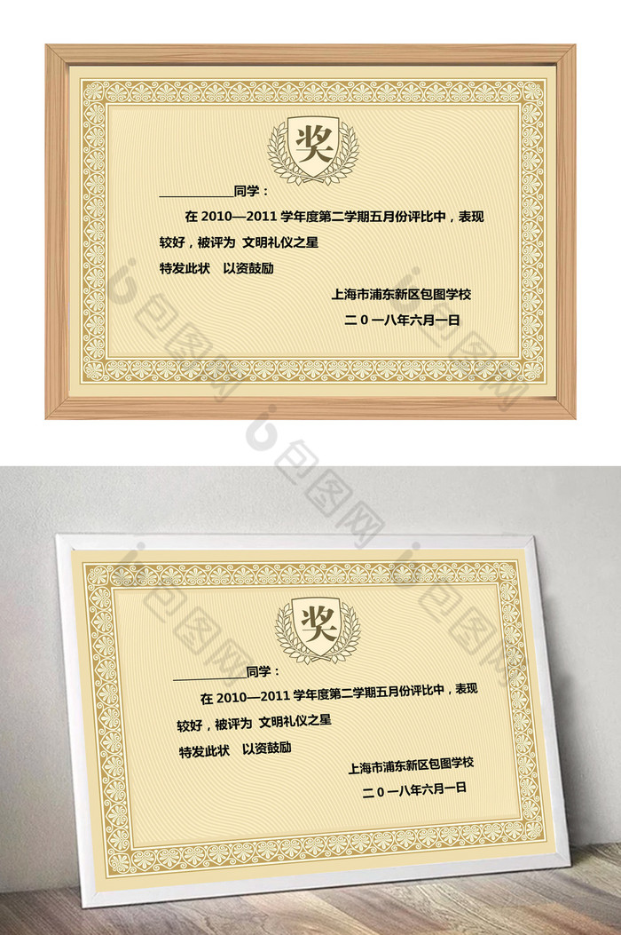 2018-07-13 17:00:27 欧式浪漫 荣誉证书 员工奖励  word排版 奖状