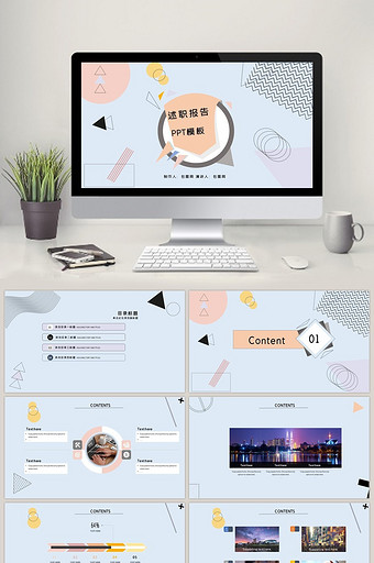 淡蓝清新简洁几何述职工作报告PPT模板图片