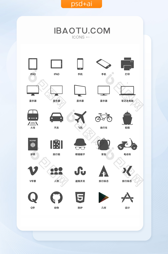 互联网实用ICON矢量UI图标-包图网