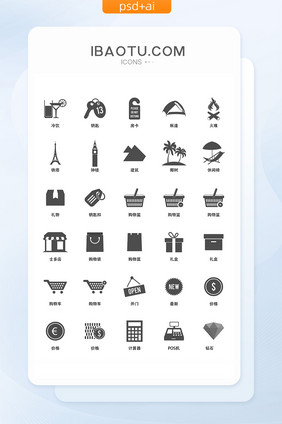 旅游购物ICON矢量UI图标