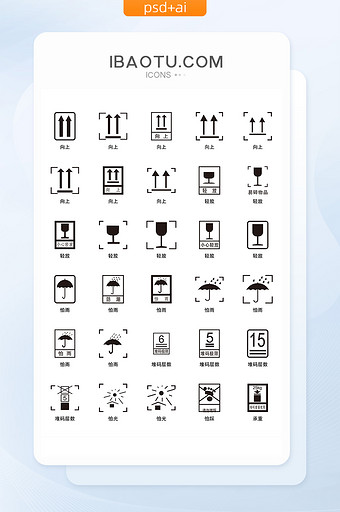 黑色包装图案ICON矢量图标图片