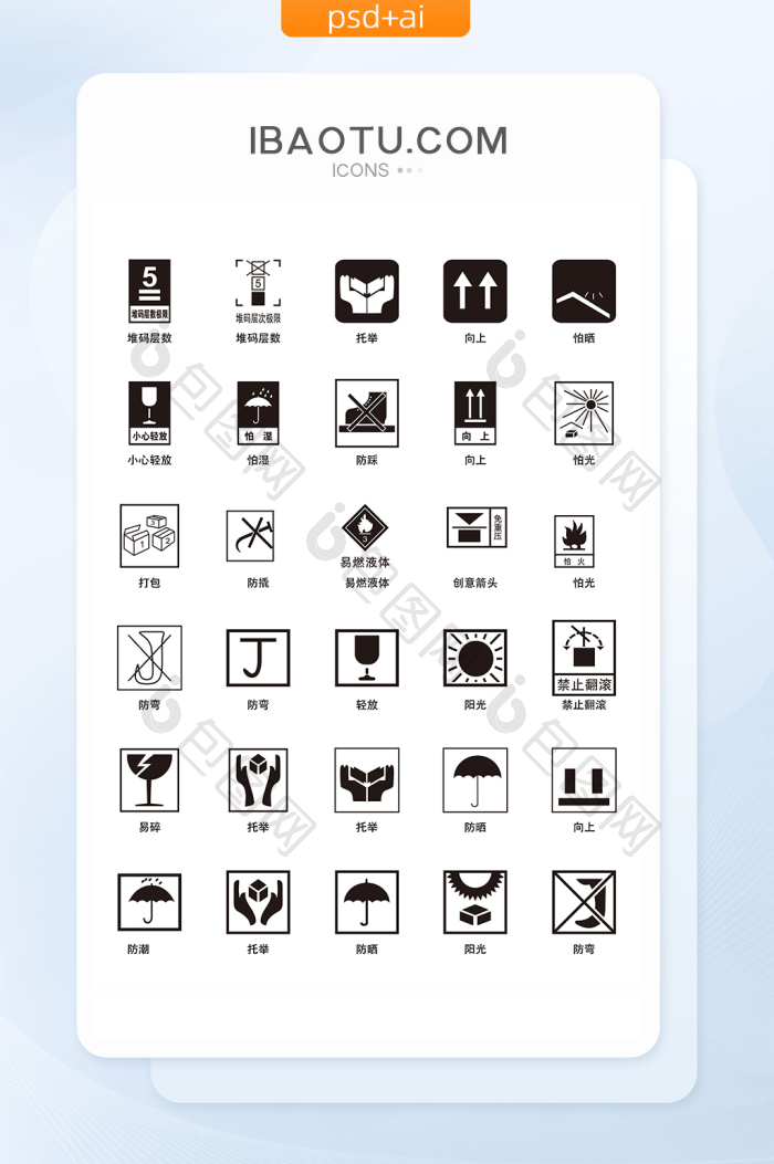 包装图案ICON矢量图标-包图网