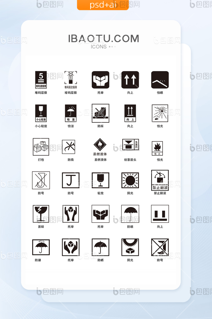 包装图案ICON矢量图标-包图网