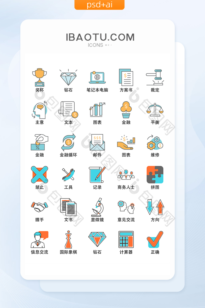 互联网铺用ICON矢量图标-包图网