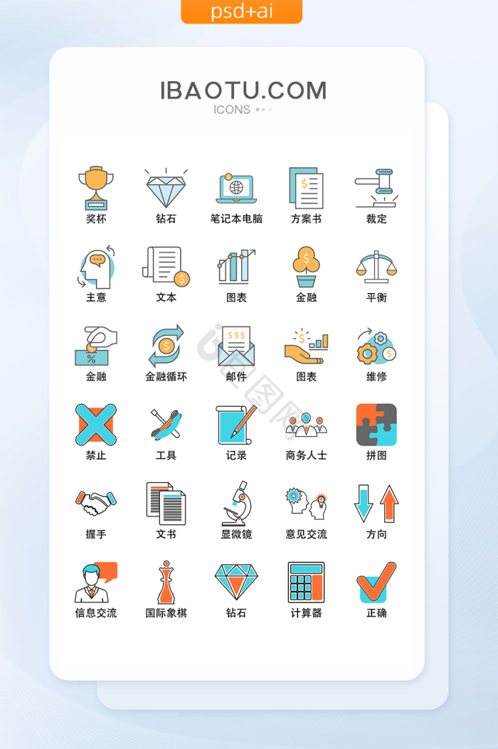 知识icon-知识icon设计图片-包图网