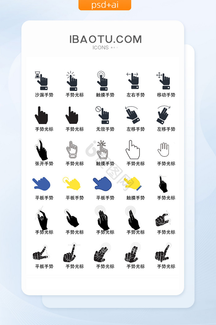 光标图片-光标素材免费下载-包图网