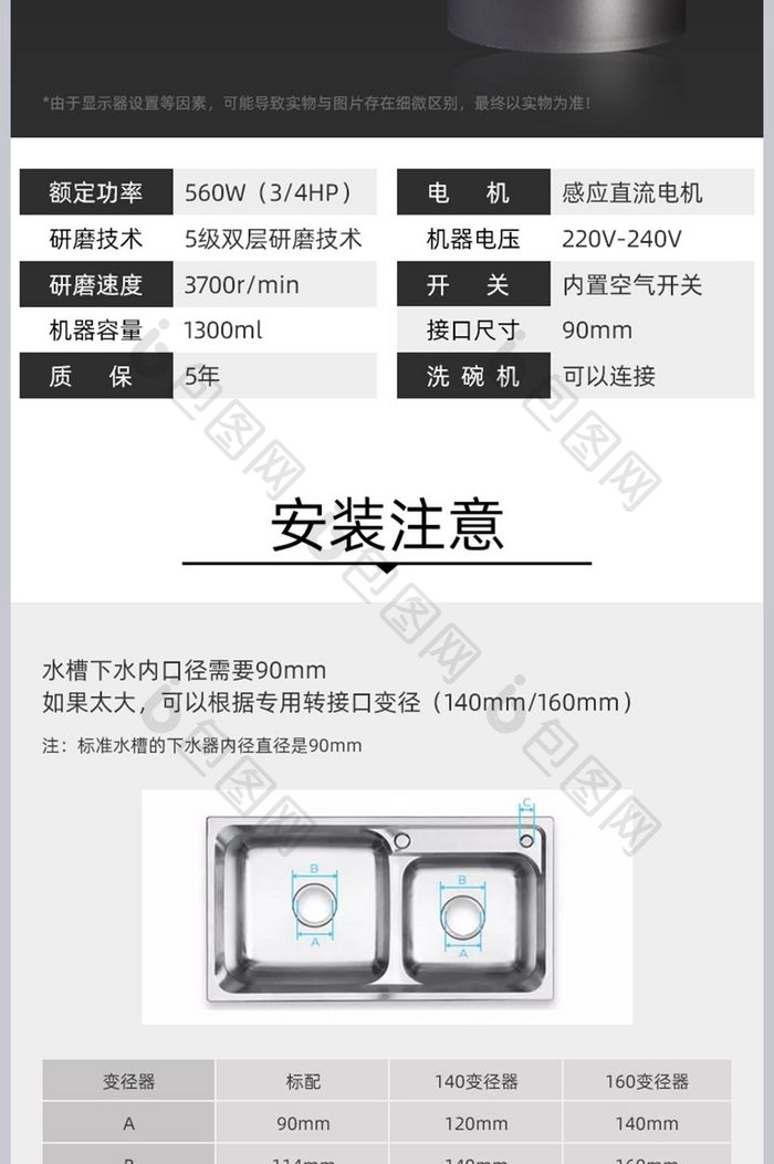 厨房食物垃圾处理器淘宝详情页模板