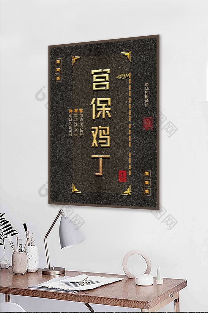 中国风立体毛笔字菜名餐馆酒店创意装饰画