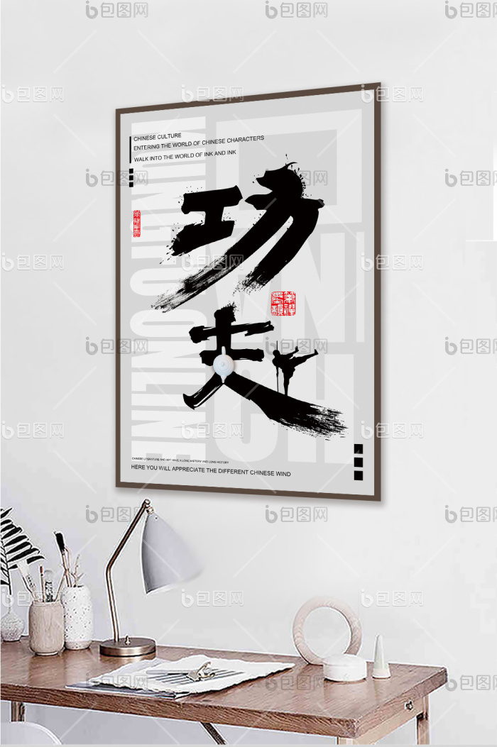 毛笔字书法茶馆酒店过道创意装饰画-毛笔字书法茶馆酒店过道创意装饰画效果图-【包图网】