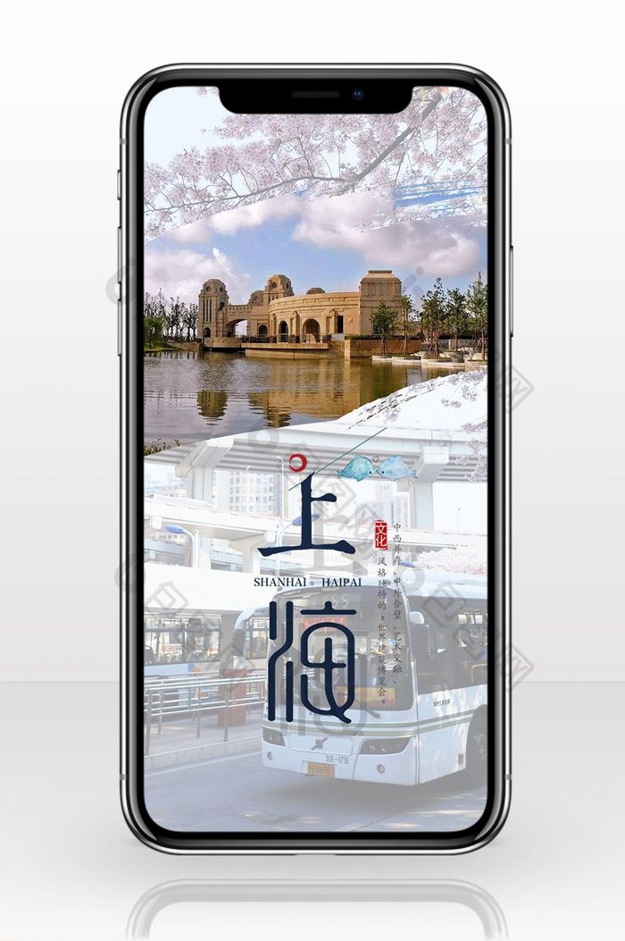 上海复旦大学旅游海报背景图