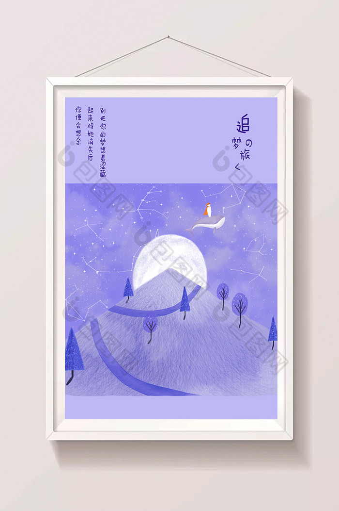 唯美梦幻星空插画图片