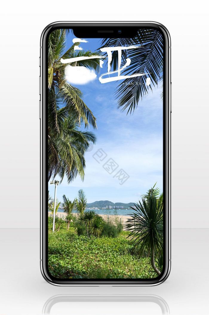 三亚旅游海报手机背景图图片