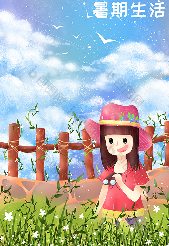 暑假生活蓝色天空栅栏植物女孩插画