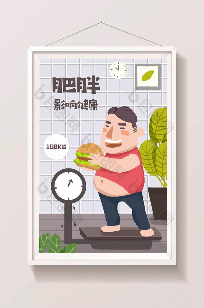卡通社会民生医疗中年油腻男肥胖吃汉堡插画