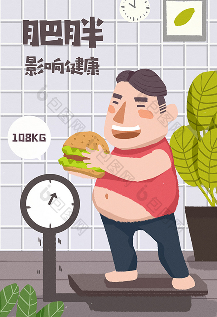 卡通社会民生医疗中年油腻男肥胖吃汉堡插画