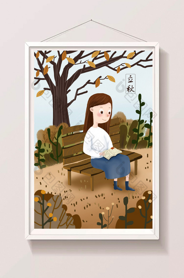 唯美立秋季节女孩公园长椅看书小清新插画