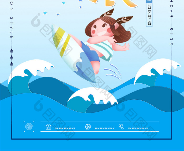插画风海边冲浪旅游宣传海报