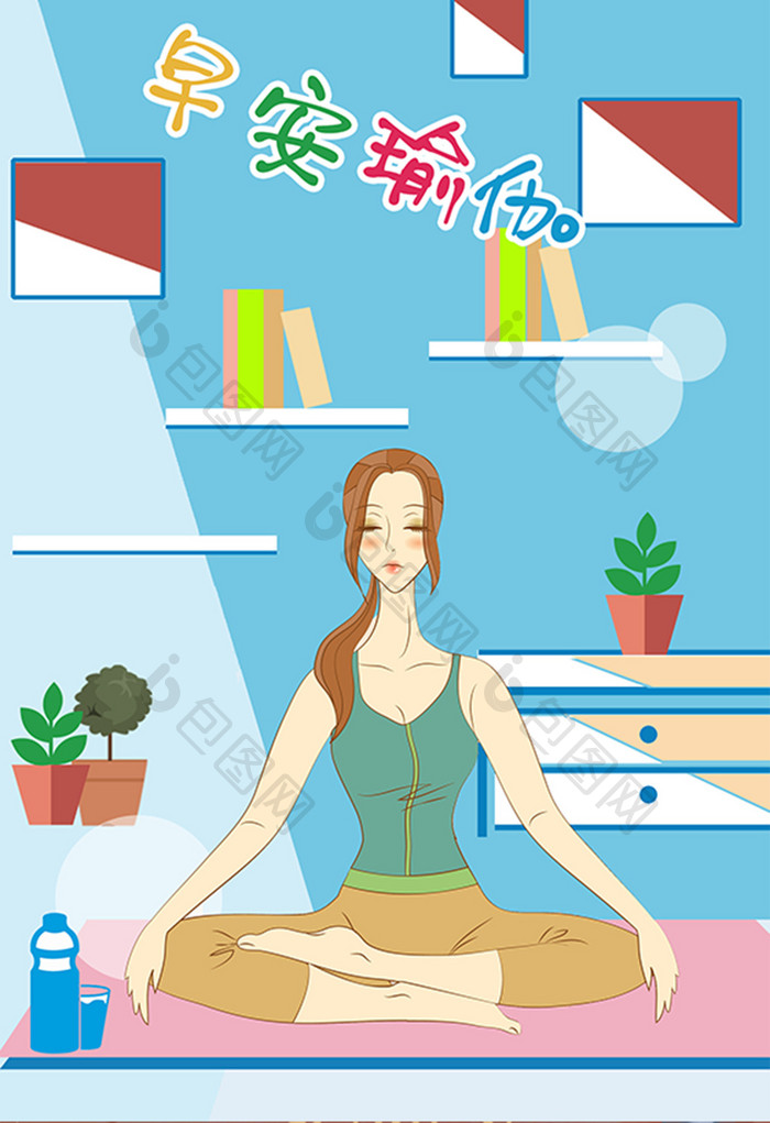 清新蓝唯美假期开始女孩练瑜伽插画