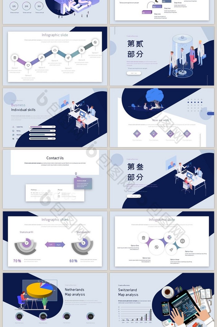 VR智能商务虚拟现实技术介绍PPT模板