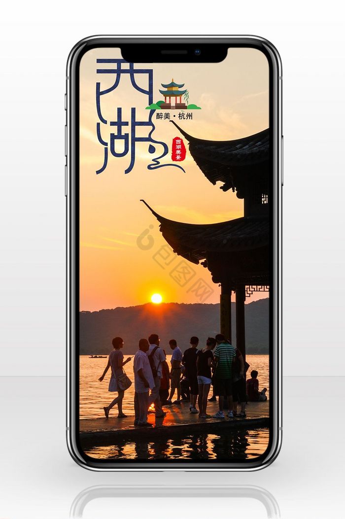 杭州西湖印象旅游海报背景图图片