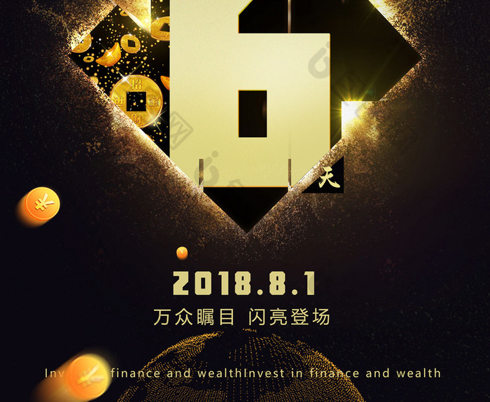 大气黑金炫彩金融开盘倒计时