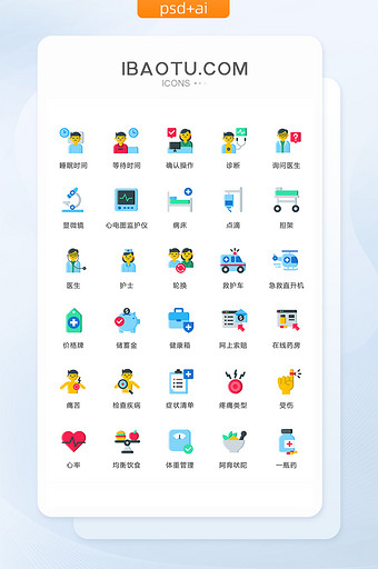 住院病房救治医生护士ui矢量图标图片