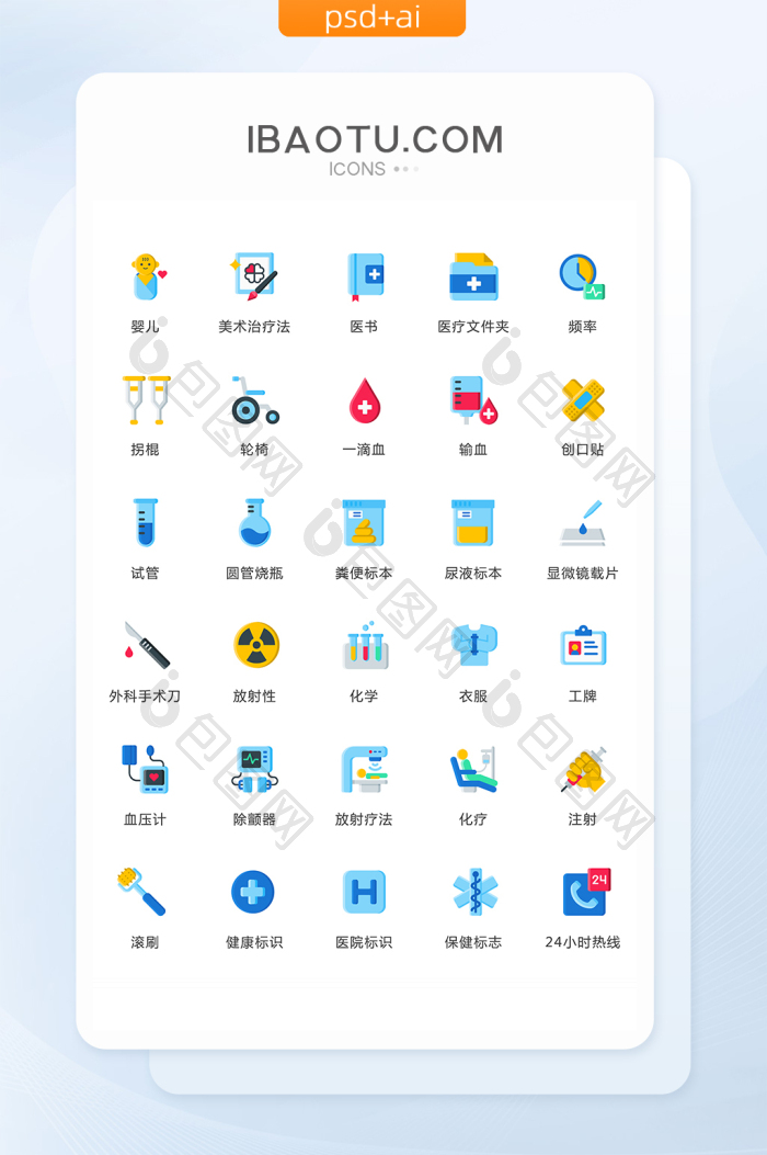 混血分析实验化验医院科学ui矢量图标-包图网