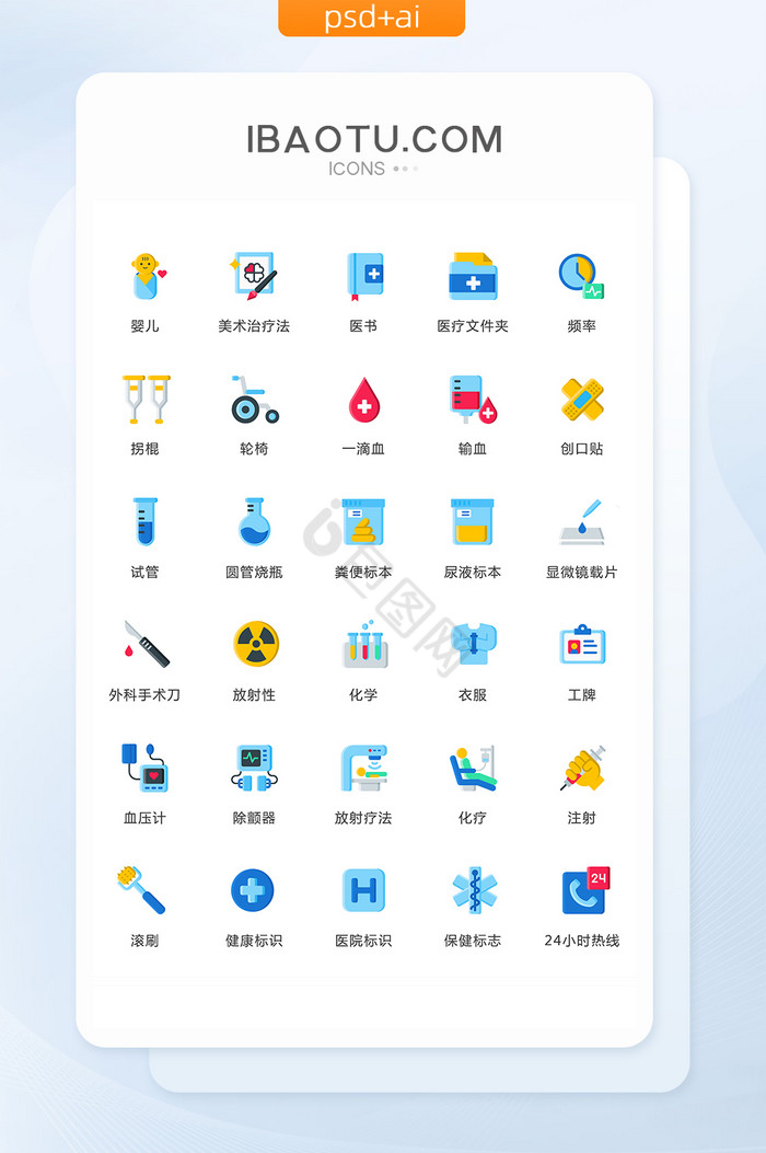 混血分析实验化验医院科学ui矢量图标图片