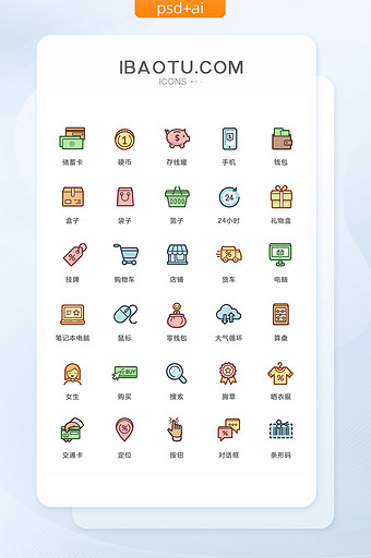 日常生活购物金融行为ui图标元素图片