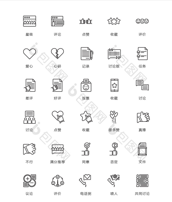 【社交网站帖子论坛讨论ui矢量图标】图片下载-包图网