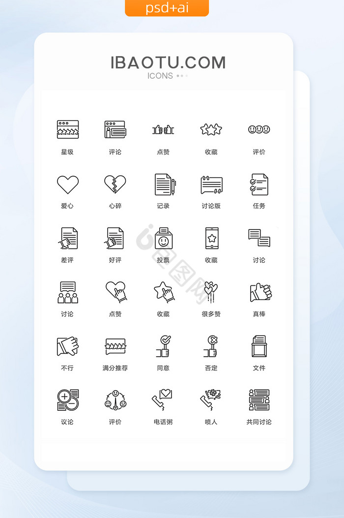 社交网站帖子论坛讨论ui矢量图标