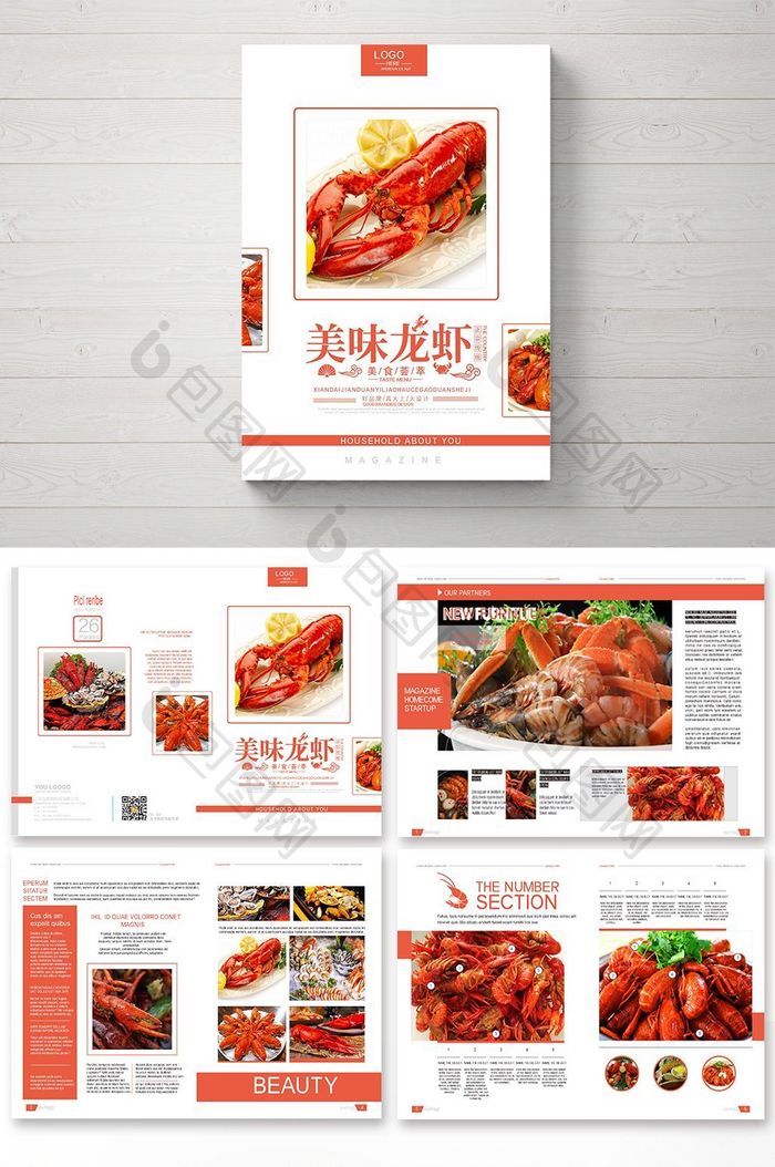简洁时尚龙虾美食宣传画册