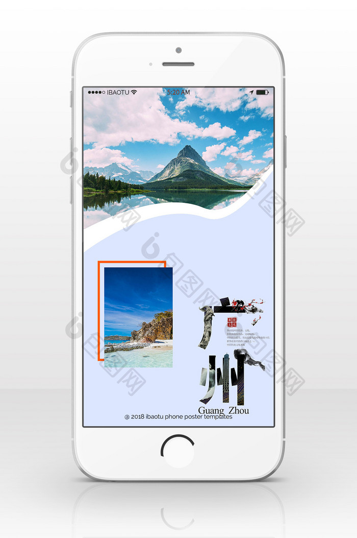 广州旅游手机海报背景图