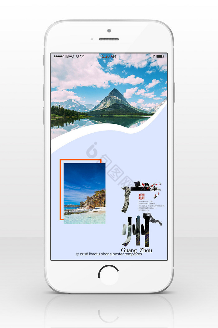 广州旅游手机海报背景图图片