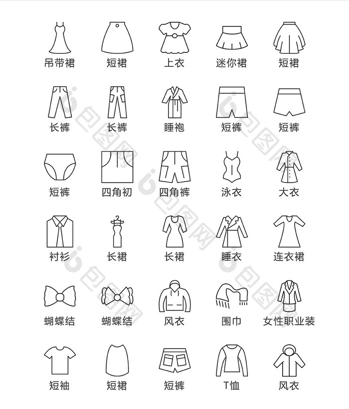 服装衣服ui矢量图标
