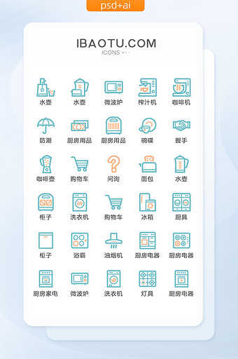 厨房家电用品UI小图标图片