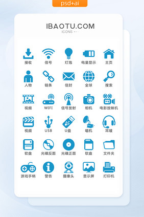 蓝色网络UI实用ICON图标