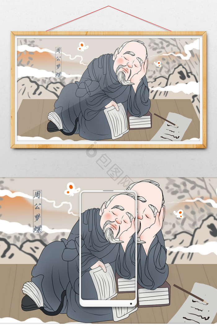 周公图片-周公素材免费下载-包图网
