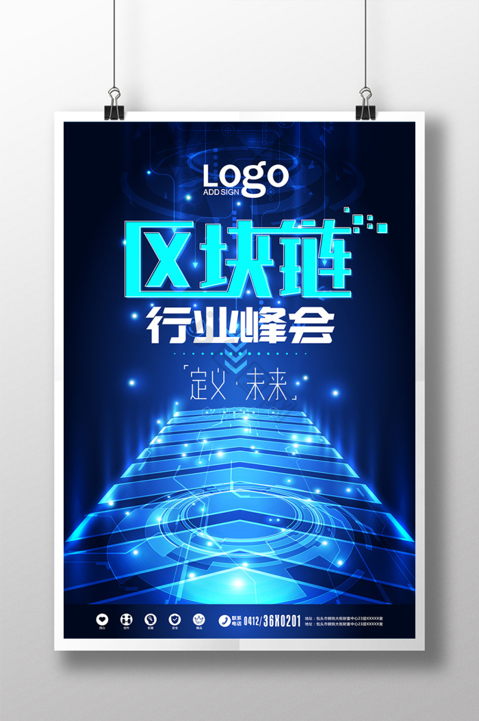 极客未来图片-极客未来素材免费下载-包图网