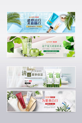 淘宝夏季清新化妆品护肤品海报banner