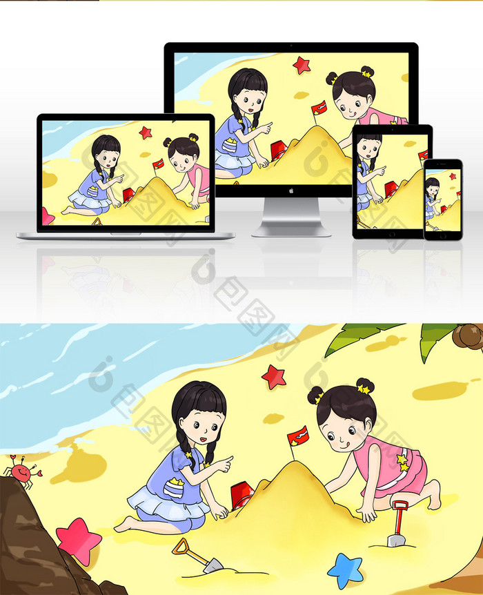 卡通风格小朋友在沙滩上玩耍的暑假生活插画