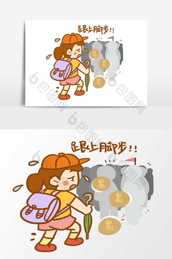 女孩插画元素出汗图片