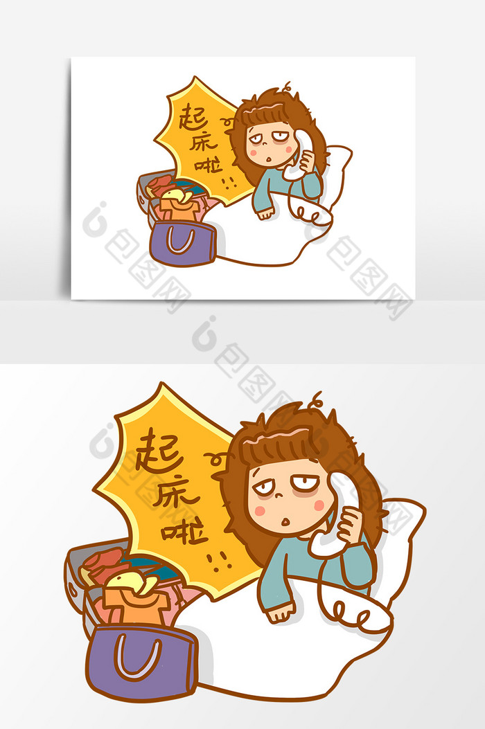 手绘旅行表情起床啦插画 Psd素材 包图网