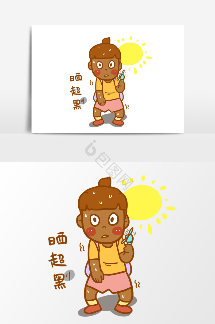 晒黑表情包下载-包图网