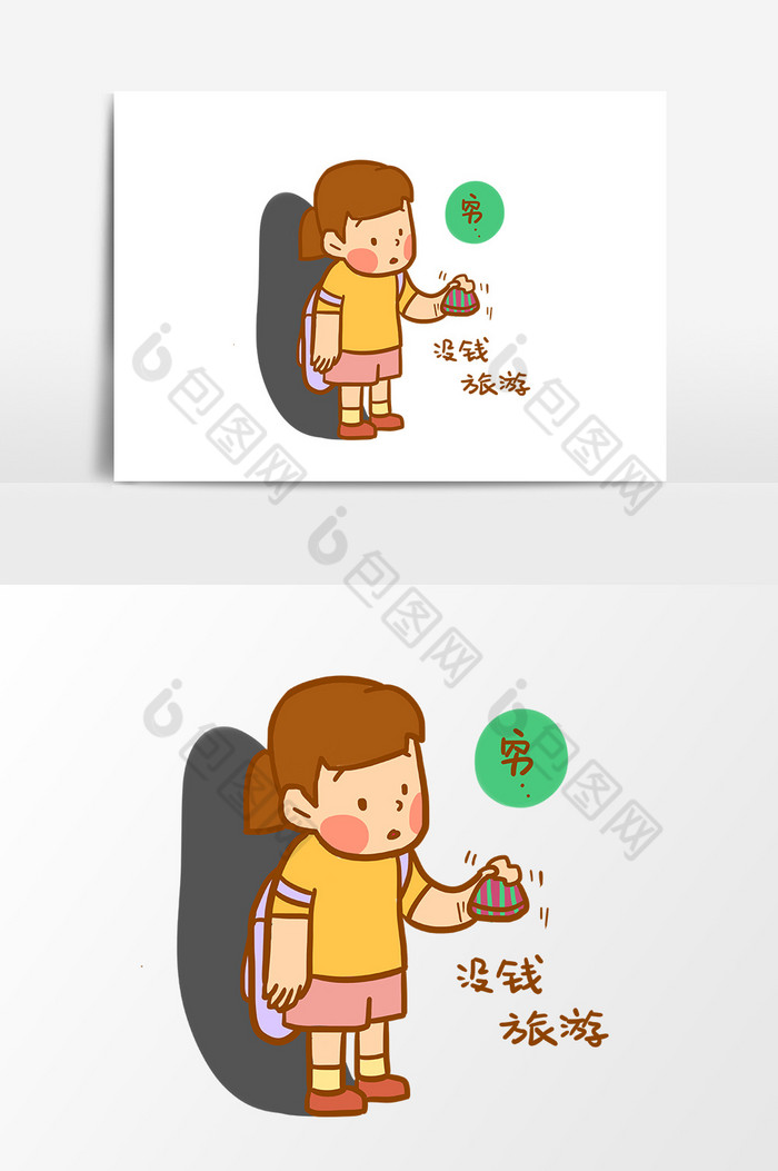 旅行表情没钱旅行插画图片