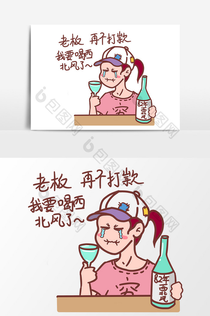 手绘女孩喝酒插画元素