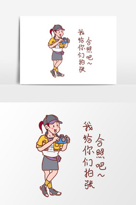 手绘旅游女孩拍合照插画元素